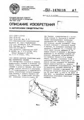 Способ контроля траектории шахтных технических скважин (патент 1476118)