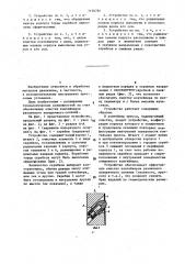 Устройство для очистки внутренней поверхности контейнера пресса (патент 1156764)