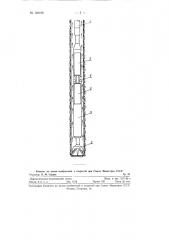 Устройство для бурения глубоких скважин (патент 120189)