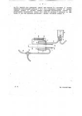 Регулирующее приспособление к подогревателям жидкого топлива в карбюраторах для двигателей внутреннего горения (патент 15408)