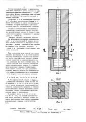 Коммутационный аппарат с жидкометаллическим контактным узлом (патент 517070)