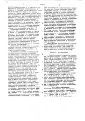 Колебательное устройство головки ультразвукового станка (патент 763005)