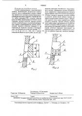 Способ формирования подштрекового целика (патент 1786263)