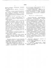 Синусно-косинусный преобразователь (патент 769561)
