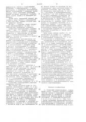 Солнечный водоподъемник (патент 956930)