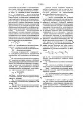 Способ определения зон опасной концентрации напряжений в угольных пластах (патент 1610004)