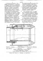 Устройство для бестраншейной прокладки трубопроводов в грунте (патент 1127950)