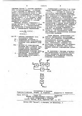 Устройство для измерения и контроля сопротивления изоляции электрических сетей (патент 1100579)