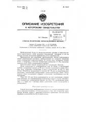 Патент ссср  74127 (патент 74127)