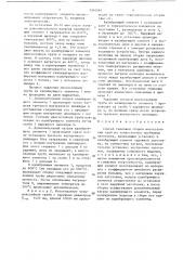Способ тепловой сборки многослойных труб (патент 1344565)