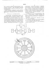 Мелодичный электрический звонок (патент 565314)