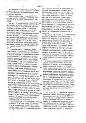 Способ автоматической дуговой сварки и наплавки (патент 1590255)