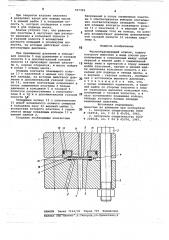 Маслосбрасывающий клапан (патент 767393)