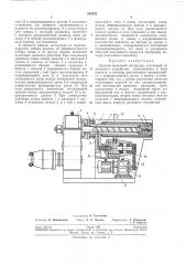 Дисково-шнековый экструдер (патент 243822)