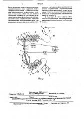 Лентопротяжный тракт (патент 1675831)
