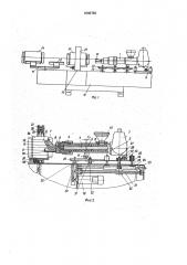 Способ капсулирования обмотки в пазах магнитопровода и устройство для его осуществления (патент 1640792)