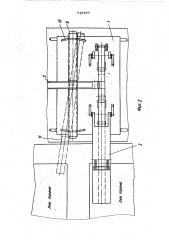 Установка для механизированной загрузки судов навалочными грузами (патент 518443)