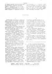 Способ возведения буронабивной сваи (патент 1346730)