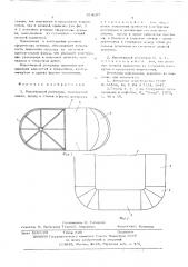 Каплевидный резервуар (патент 614207)