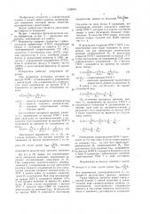 Измеритель емкости, шунтированной сопротивлением (патент 1629878)