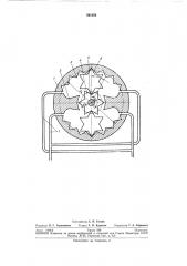 Неполноповоротный гидравличес'кий двигатель (патент 261853)