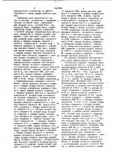 Счетное устройство с предварительной уставкой кода (патент 1027832)