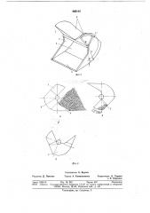 Рабочий орган погрузочной машины (патент 665103)