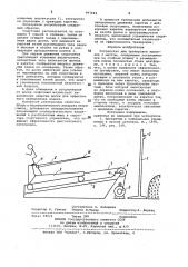 Устройство для тренировки прыгунов с шестом (патент 997694)