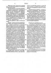 Система кондиционирования воздуха (патент 1781513)