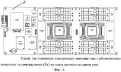 Система жидкостного охлаждения многопроцессорного вычислительного комплекса, сборка и теплоотводящий модуль (патент 2522937)