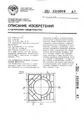 Колошниковая площадка трехэлектродной электропечи (патент 1515016)