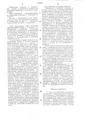 Стенд для испытания холодильного компрессора (патент 1278549)