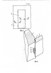 Узел для бескоробочного крепления дверного полотна в проеме стеновой панели (патент 1717780)