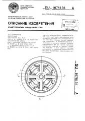 Конический дифференциал (патент 1078156)