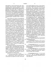 Самозагружающийся кормораздатчик (патент 1762824)