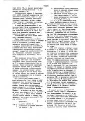 Устройство для счета ионов (патент 892285)