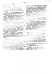 Приводной вакуум-барабан ленточного конвейера (патент 543572)