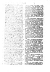 Способ производства консервов из измельченной рыбы (патент 1697683)