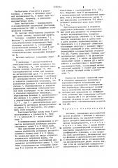 Антенна (патент 1256114)