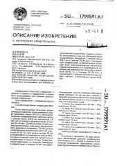 Способ лечения эссенциальной гипертензии (патент 1799591)