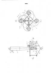 Гидроциклон (патент 490506)