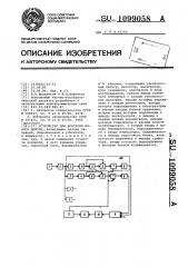 Устройство для контроля износа долота (патент 1099058)