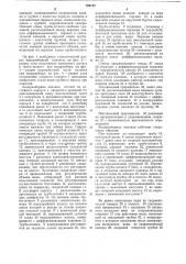 Водоразборная колонка (патент 794122)