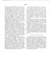 Устройство для определения пробивного напряжения вентильного разрядника (патент 367499)