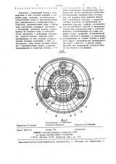 Вариатор (патент 1414991)