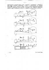 Водяной двигатель (патент 19562)