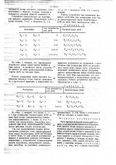 Многофункциональный логический модуль (патент 703803)