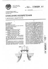 Устройство для испытания образцов материалов на круговой изгиб (патент 1739259)