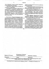 Способ обогащения руд в высокоинтенсивном сепараторе (патент 1720719)