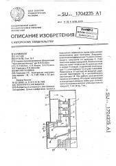 Электрическая машина (патент 1704235)